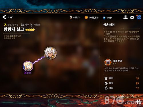 第七史诗流浪者席可2