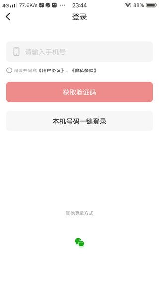 如何看直播视频配图2