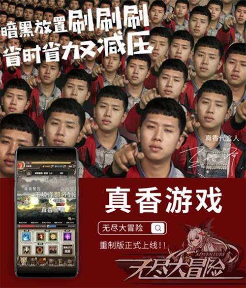无尽大冒险3