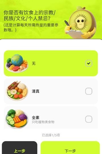 如何开启膳食计划配图4