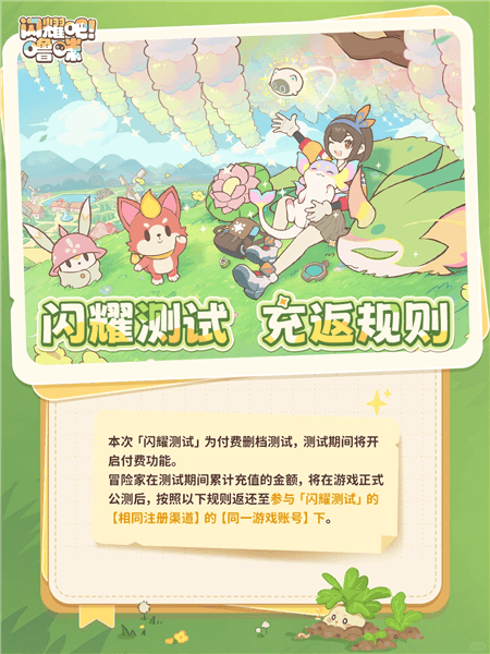 闪耀吧!噜咪7