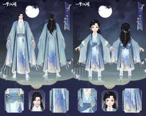 一梦江湖2