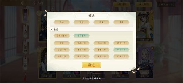 青鸾繁华录华为版基因培养攻略配图1