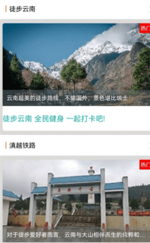 朵云运动软件1