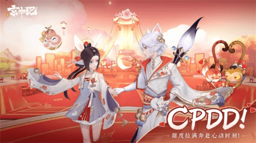 《玄中记》宣传图2