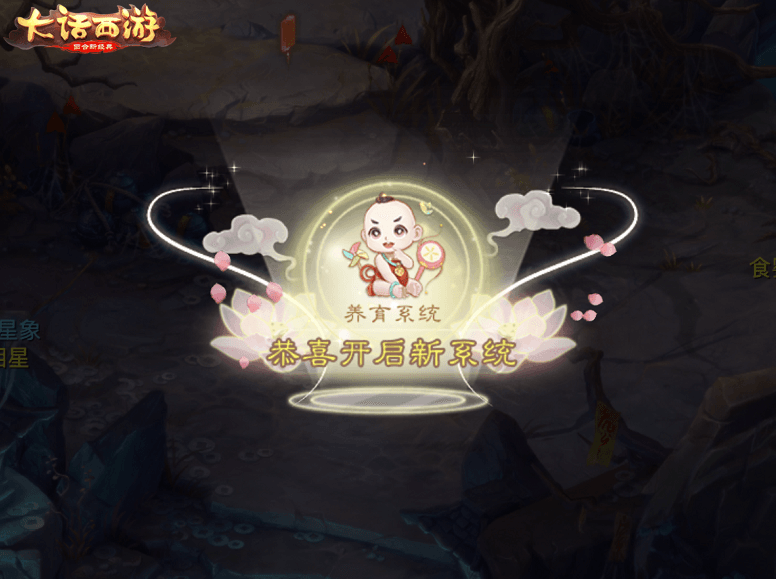 大话西游新闻配图2