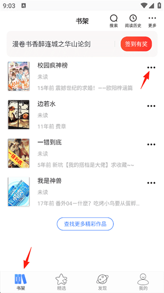 连城小说怎么取消自动订阅配图1