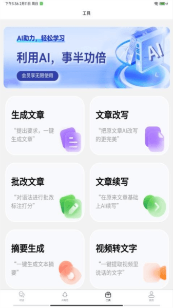 AI口语100图片
