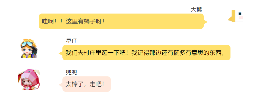 手工星球聊天4