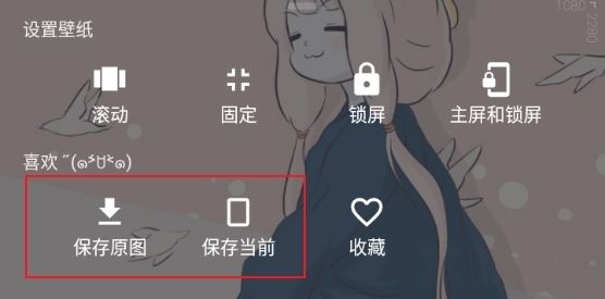 怎么保存图片配图1
