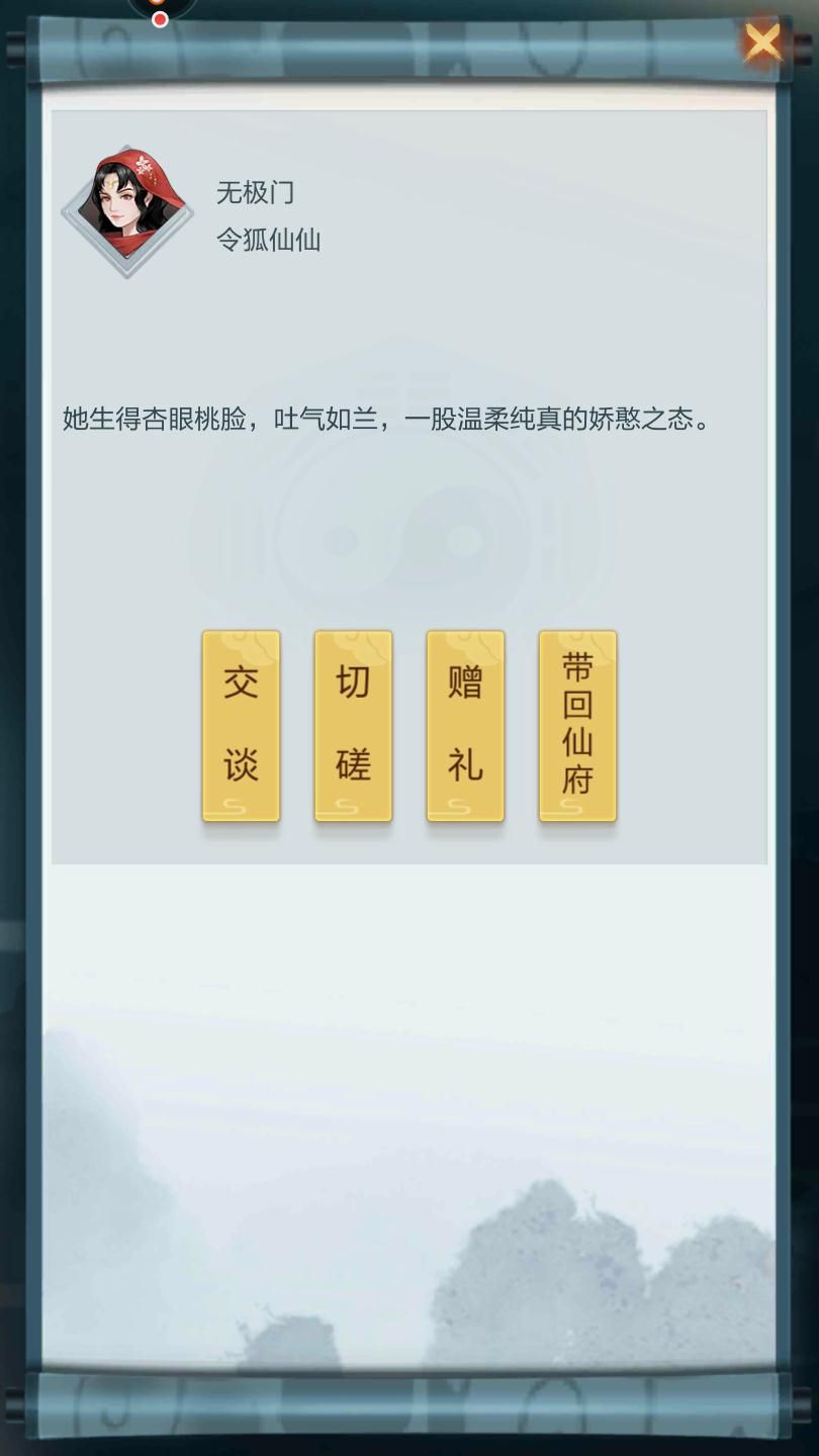 玄元剑仙图片