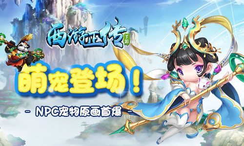 西游正传