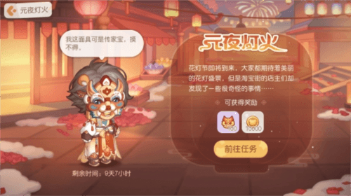 奥比岛梦想国度2