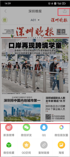 见圳如何线上阅读3