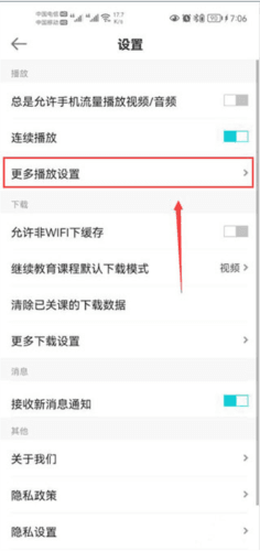 正保会计网校app图片6