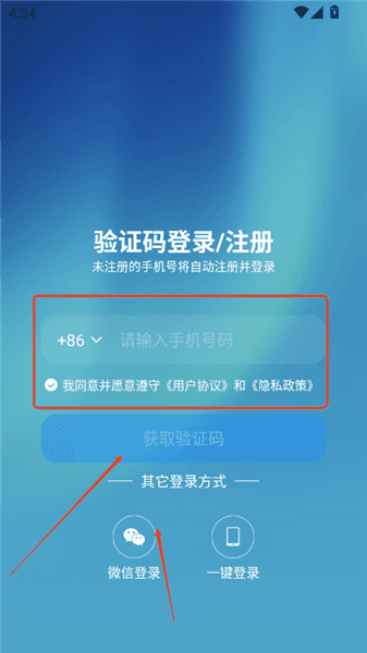 怎么登录配图2