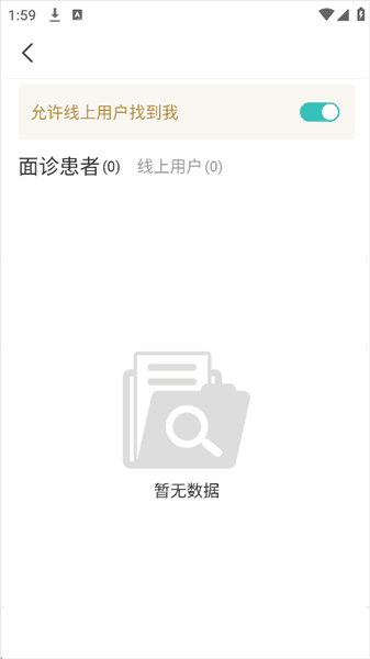 查看新面诊患者方法配图3