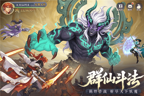 真魂修仙手游官方版下载_真魂修仙安卓版下载 v1.2最新版