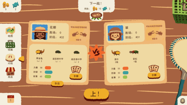 游戏怎么玩配图3