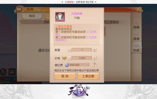 九州天空城3D图片6