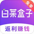 白菜盒子app