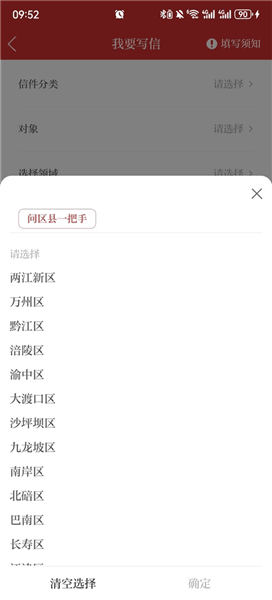 怎么反馈问题配图4