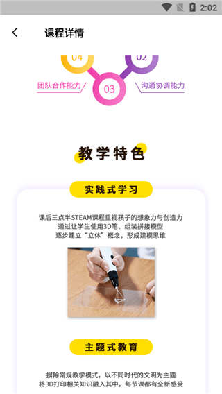 使用方法配图4