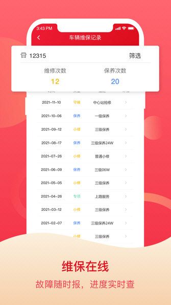 软件特色配图1