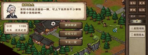 烟雨江湖杭州紫阳书院图片