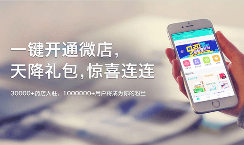 掌上药店图片1