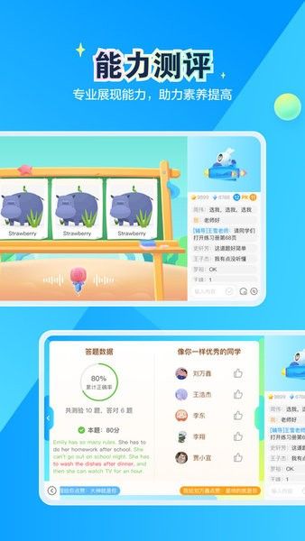 软件功能配图1