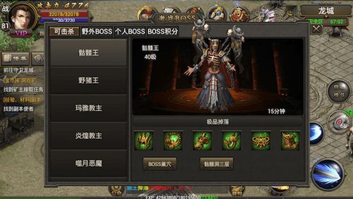 烈焰龙城公益版本升级攻略