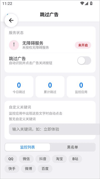 8.0使用教程配图3