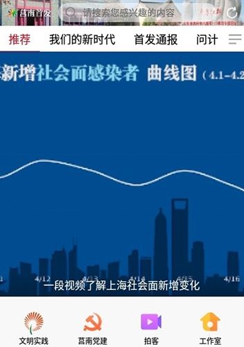 莒南首发官方版软件特色