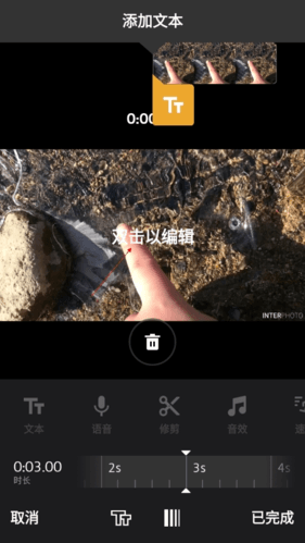 Videoshop如何加字幕3