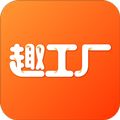 趣工厂app