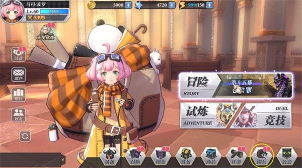 佣兵系统攻略配图1
