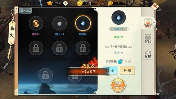 异火攻略配图2