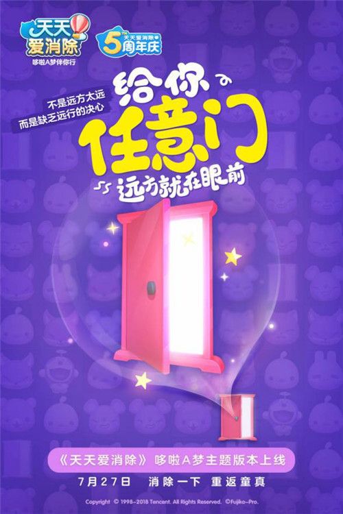 天天爱消除2