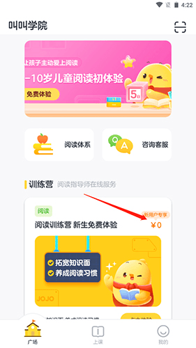 叫叫阅读课8