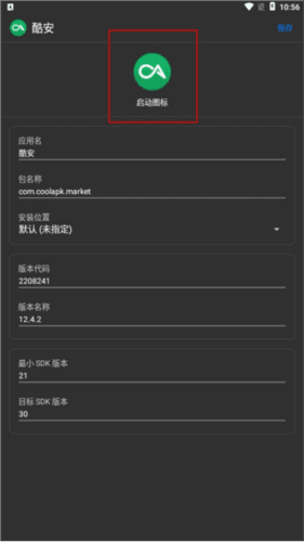 怎么修改图标和名称配图3