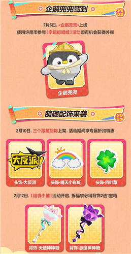 蛋仔派对27