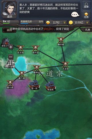 仙侠第一放置腾讯版游戏截图1