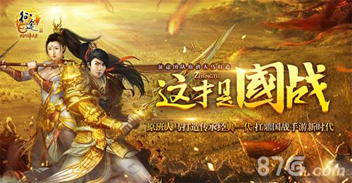 《征途手机版》今日不删档宣传图