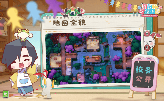 阴阳师:妖怪小班新闻配图3