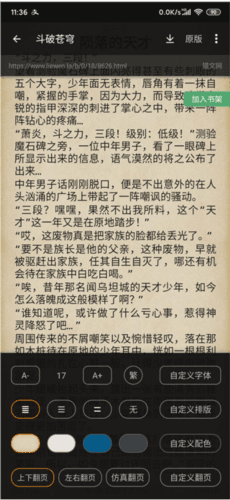 搜书大师去广告永不升级版使用教程3