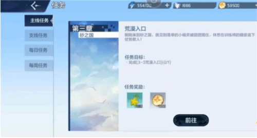 奥奇传说3
