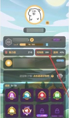 怎么查看战绩和对局复盘配图2
