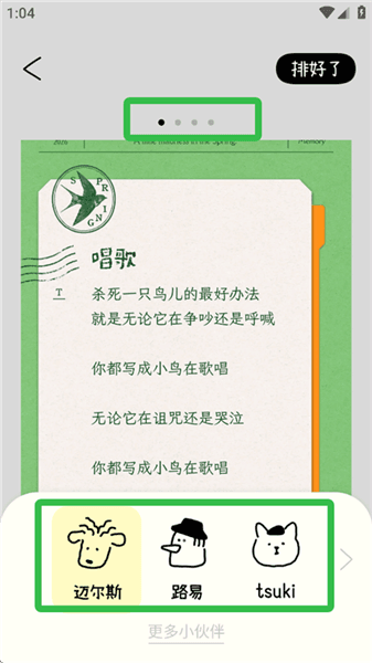 使用教程配图3