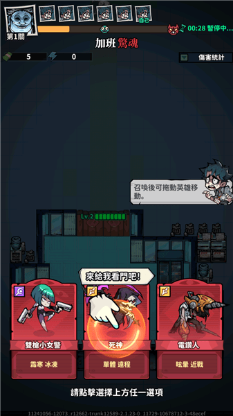 游戏攻略配图4